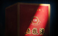 五粮液将有大动作!致敬经典,高端白酒市场再上新