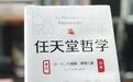 健身环、动森接连刷屏,“百年老店”任天堂凭什么成为爆款制造机?