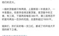 李佳琦1.3亿购豪宅,和胡歌做邻居?杭州网红们都住哪?