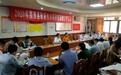 中华财险与揭西县农业农村局联合召开2020年政策性水稻保险工作会议