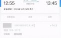 长春一男子改签车票,退费时发现少两元钱