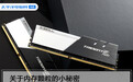 关于内存颗粒的小秘密:没想到不同颗粒差异如此巨大