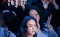 张钧甯友情出演电影《我们永不言弃》 传递亲情力量