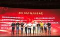 逆势而上,益逻科技Elo荣膺“年度杰出企业奖”