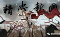 岳飞是怎么死的,是在风波亭里被害的吗