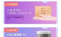 小米手环5官宣:6月11日见