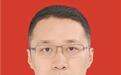 孙骏任四川一地副市长