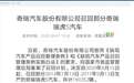 奇瑞召回19万辆奇瑞瑞虎5汽车