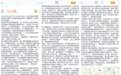 医生猥亵案被判成立:查体和犯罪,只隔了一层窗户纸