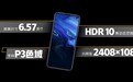 iQOO Neo 3正式发布:144Hz首次遇见挖孔屏、六大5G天线技术
