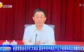 调任地方三年后,中候补首次跨省履新