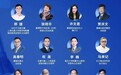 微生态护肤领军者瑷尔博士,闪耀首届美妆&皮肤科医生跨界大会