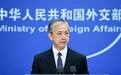 澳总理称欢迎中国崛起 外交部：希望将口头表态转化为实际行动