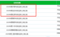 定了!济南这8个村、1个街道办拟被征收