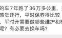 汽车保养只会换机油?舍得花钱做这3样,车子好开几倍