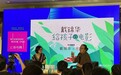 戴锦华:“给孩子的电影”不等于儿童片|上海书展
