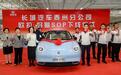 欧拉好猫正式在长城汽车泰州分公司量产下线