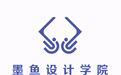 在墨鱼设计学院用作品见证自我的超越