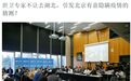 世卫专家没去武汉,是中国捂盖子?权威回应来了