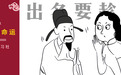 中国古代神童修炼记