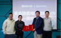 58同城大学与易茗时尚达成战略合作 以精准培训促进蓝领人才加盟美业