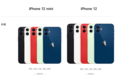 iPhone 12全系规格对比:mini没有任何阉割