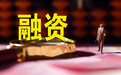 酒水外卖平台酒小二获A轮融资,腾讯、红杉为投资方