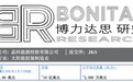 Bonitas Research第二弹:晶科能源(JKS.US)虚构2019Q4度业绩