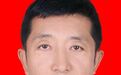 正在公示!嘉峪关13名干部拟任新职