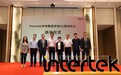 Intertek 5G测试中心投入运营 为产品快速上市添加助力