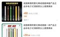 零尼古丁电子烟上架淘宝:涉嫌多种违规