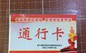 全面实施!南昌麻丘等3地发布重要公告