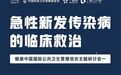 张文宏:最关键的不是治好重症,而是在早期阻止疾病进展