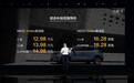 几何C正式上市售价12.98万-18.28万元 最高续航里程550km