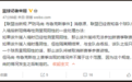重磅!CBA发布最严禁令!违规者全队退出联赛