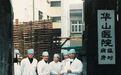 从戴自英、翁心华到张文宏 中国感染病学的“华山”路