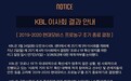 官宣!韩国篮球联赛直接取消,两队共享冠军,奖金全部捐出