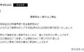 蜡笔小新爸爸走了!日本著名声优藤原启治因病去世,享年55岁