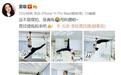 董璇练高难度普拉提甩秋膘,身姿柔软劈叉下腰