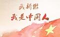 中国人究竟起源于哪里?非洲、欧洲、还是亚洲土生