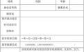 黑龙江再发四道令牌:隔离、聚集、养老、交通全覆盖