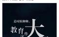 字节跳动将发布全新教育品牌