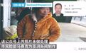 城管曝光市民穿睡衣照片,道歉了