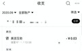 美团互助、相互宝分摊对比,网友:差别太明显!