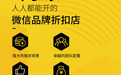 蜂享家双12战报:新掌柜收入破千人数环比双11增长176%