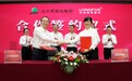 龙湖智慧服务与北大荒建设集团签署合作协议,涉及多业态合作