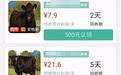 又现新型骗局!海口一男子APP上投入22万无法提现