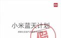 85000元买年轻人的第一辆敞篷车?小米比亚迪双双否认