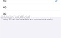 iPhone 12设置界面曝光:支持5G网络