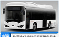 比亚迪K8电动公交车推向日本,明年开启交付